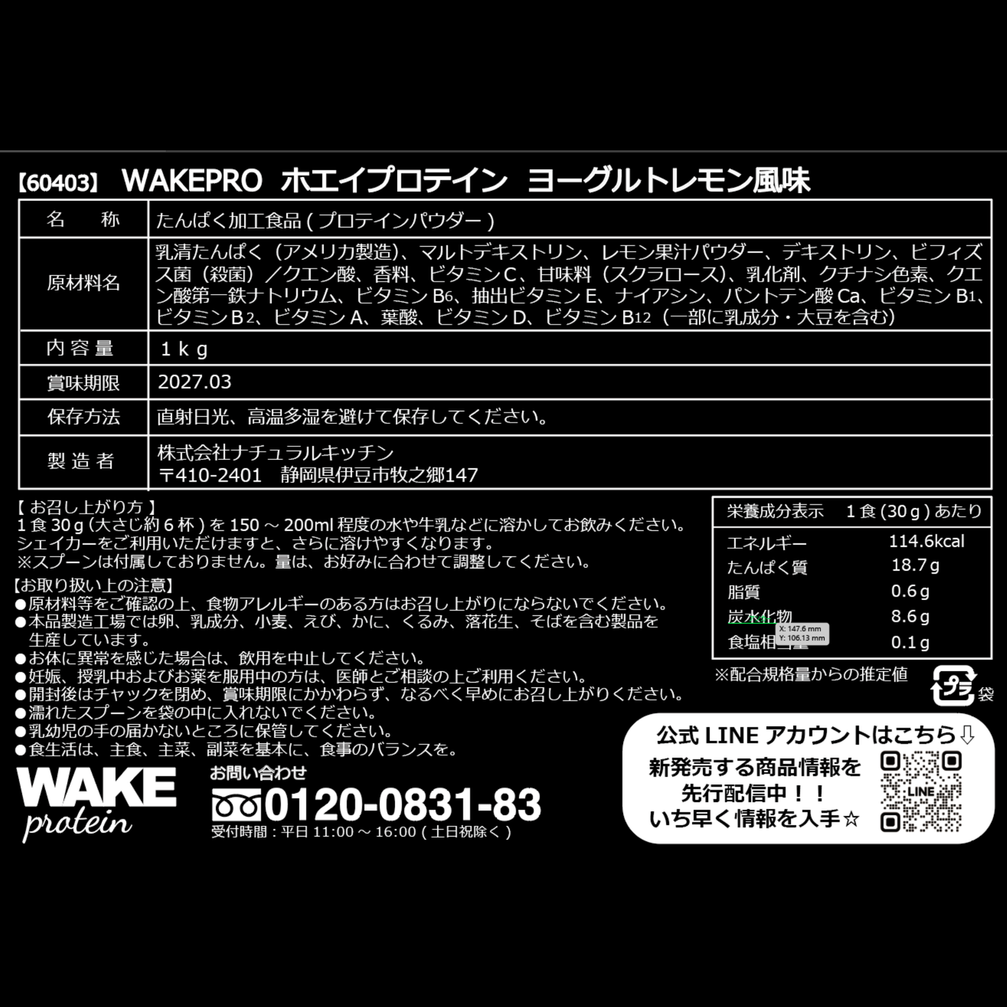 60403 WAKEPRO ホエイプロテイン ヨーグルトレモン風味1kg