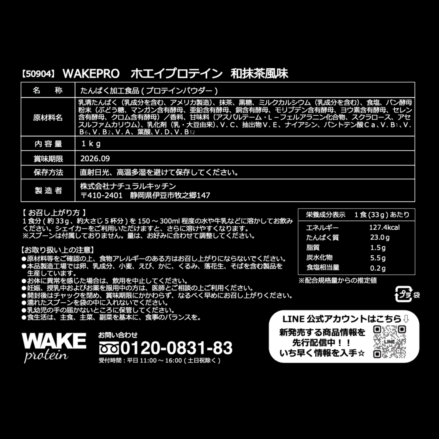 50904 WAKEPRO ホエイプロテイン 和抹茶風味国内製造1kg