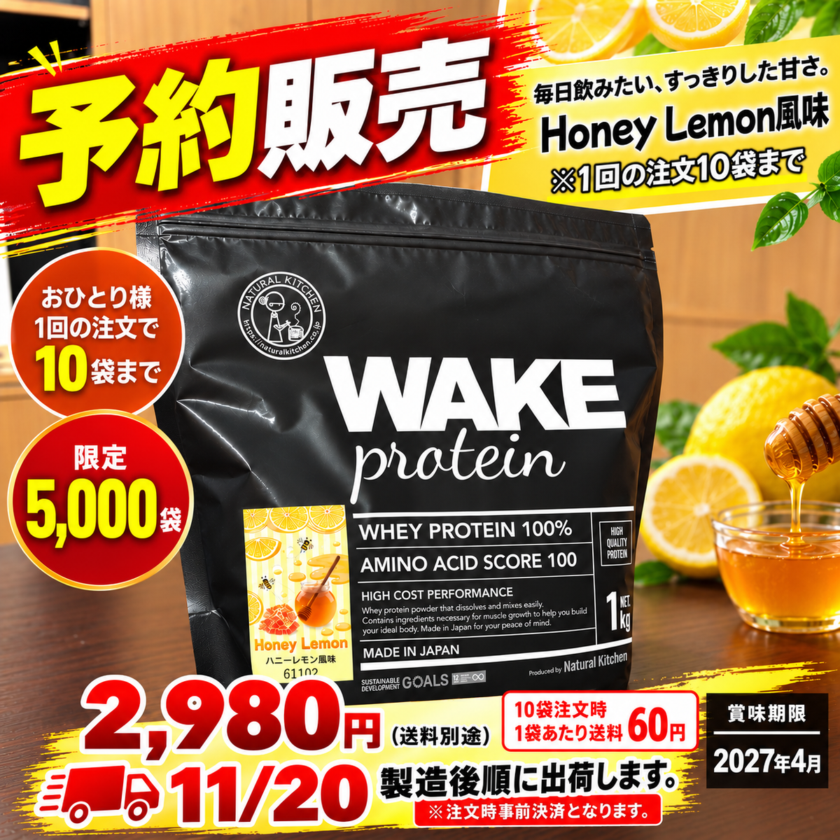 61102 WAKEPRO ホエイプロテイン Honey Lemon風味1kg