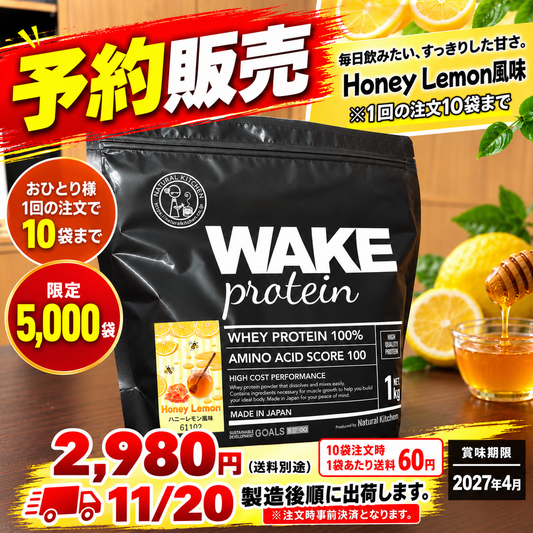 61102 WAKEPRO ホエイプロテイン Honey Lemon風味1kg