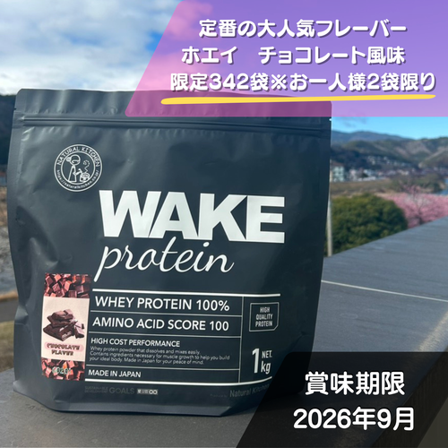 60201 WAKEPRO ホエイプロテイン チョコレート風味1kg