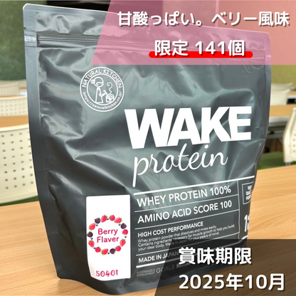 50401 WAKEPRO ホエイプロテイン ベリー風味 国内製造１ｋｇ