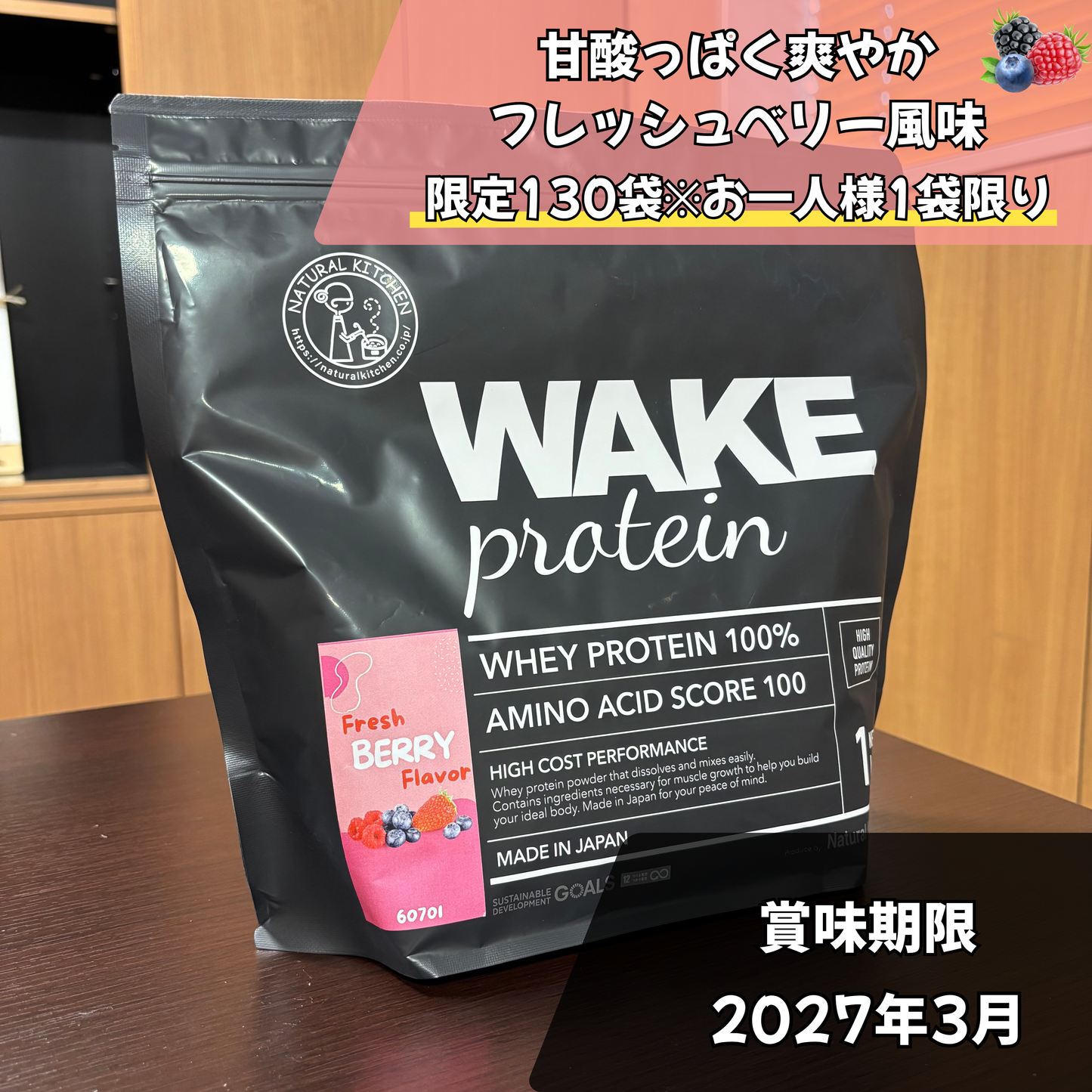 60701 WAKEPRO ホエイプロテイン フレッシュベリー風味1kg