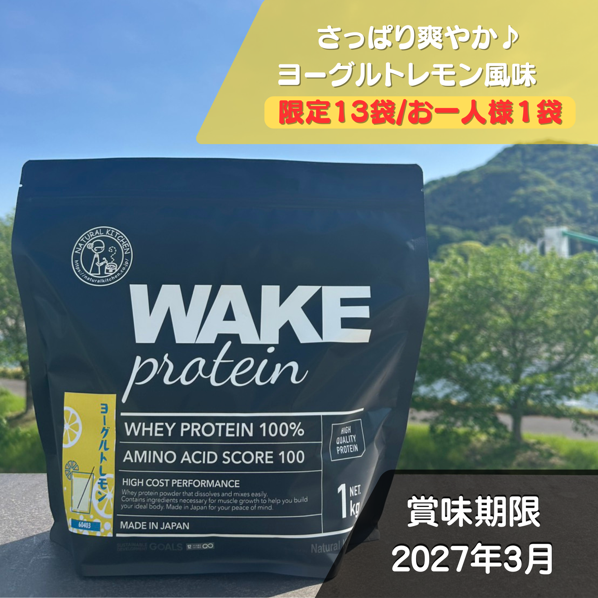 【momo】プロテイン 24/7 ヨーグルト味 60403 WAKEPRO ホエイプロテイン ヨーグルトレモン風味1kg – wake-pro