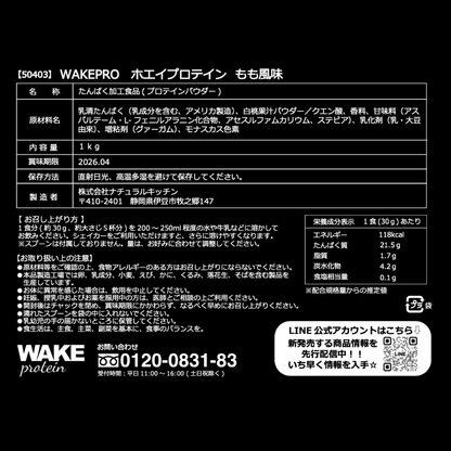 50403 WAKEPRO ホエイプロテイン もも風味国内製造1kg