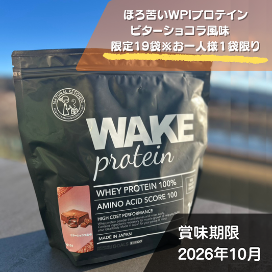 60101 WAKEPRO WPIホエイプロテイン ビターショコラ風味1kg