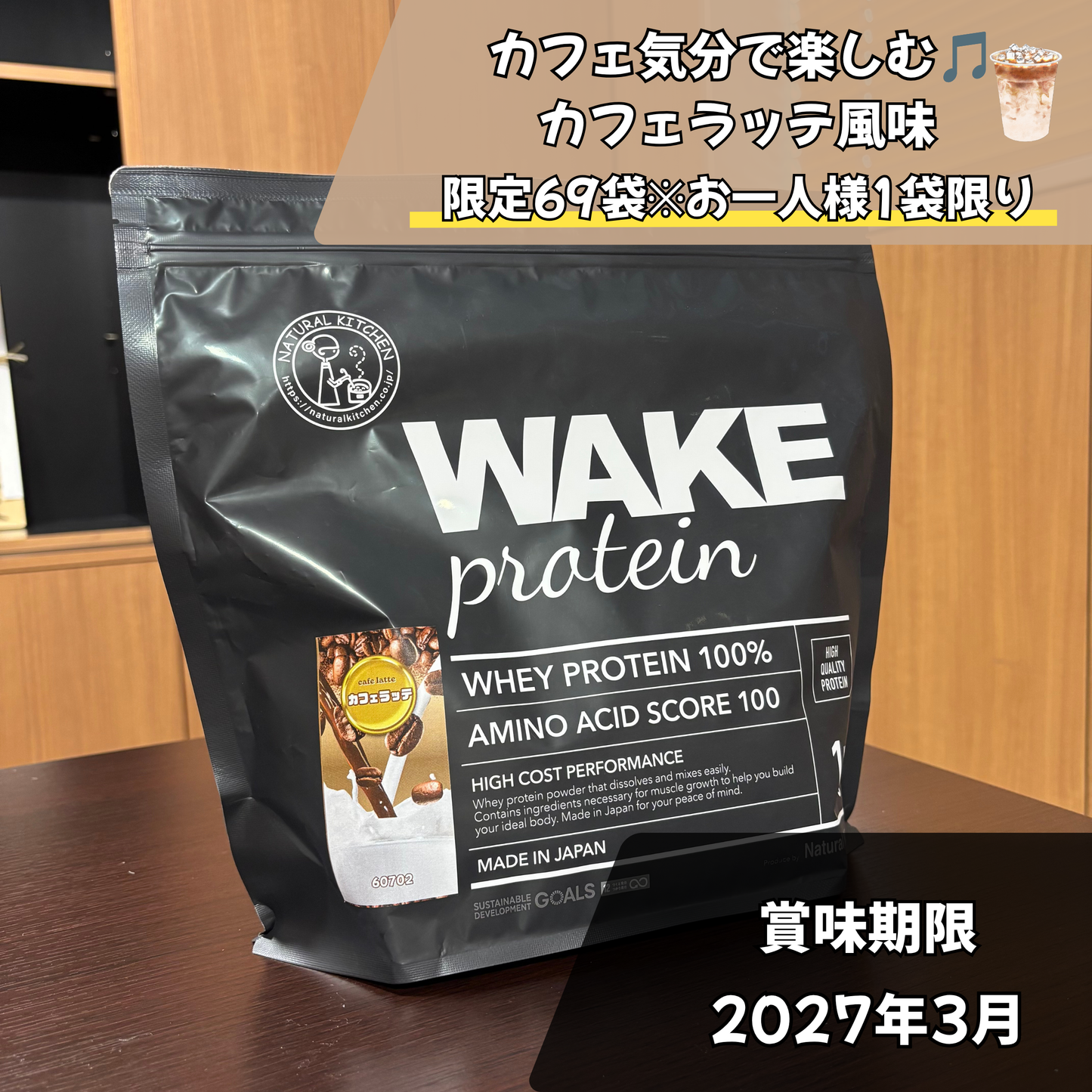 60702 WAKEPRO ホエイプロテイン カフェラッテ風味1kg