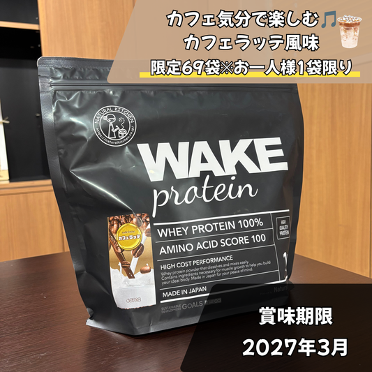 60702 WAKEPRO ホエイプロテイン カフェラッテ風味1kg