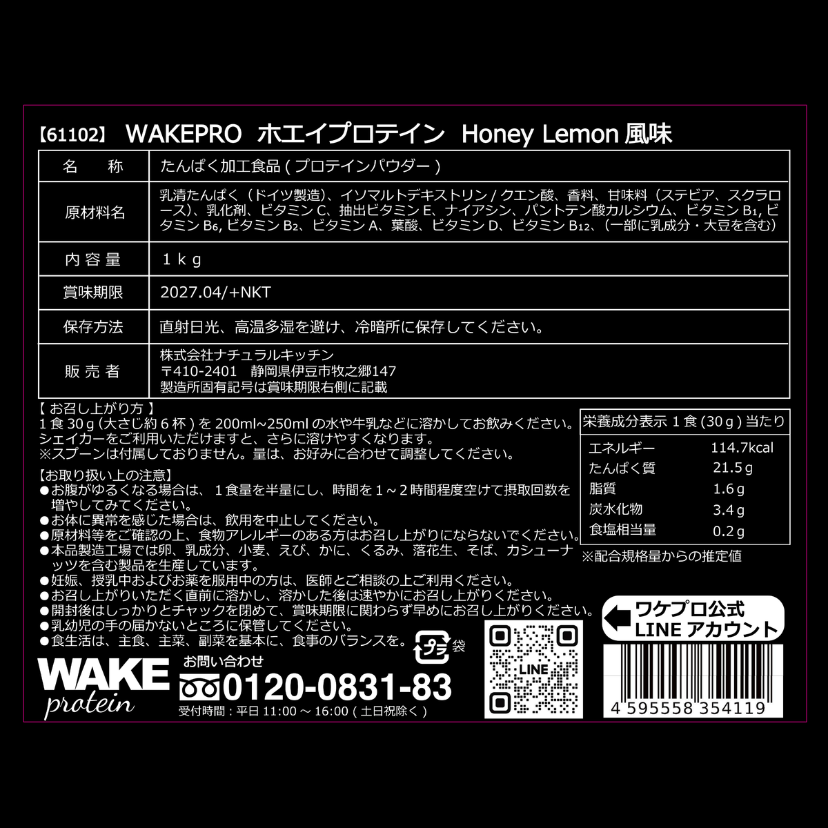 61102 WAKEPRO ホエイプロテイン Honey Lemon風味1kg