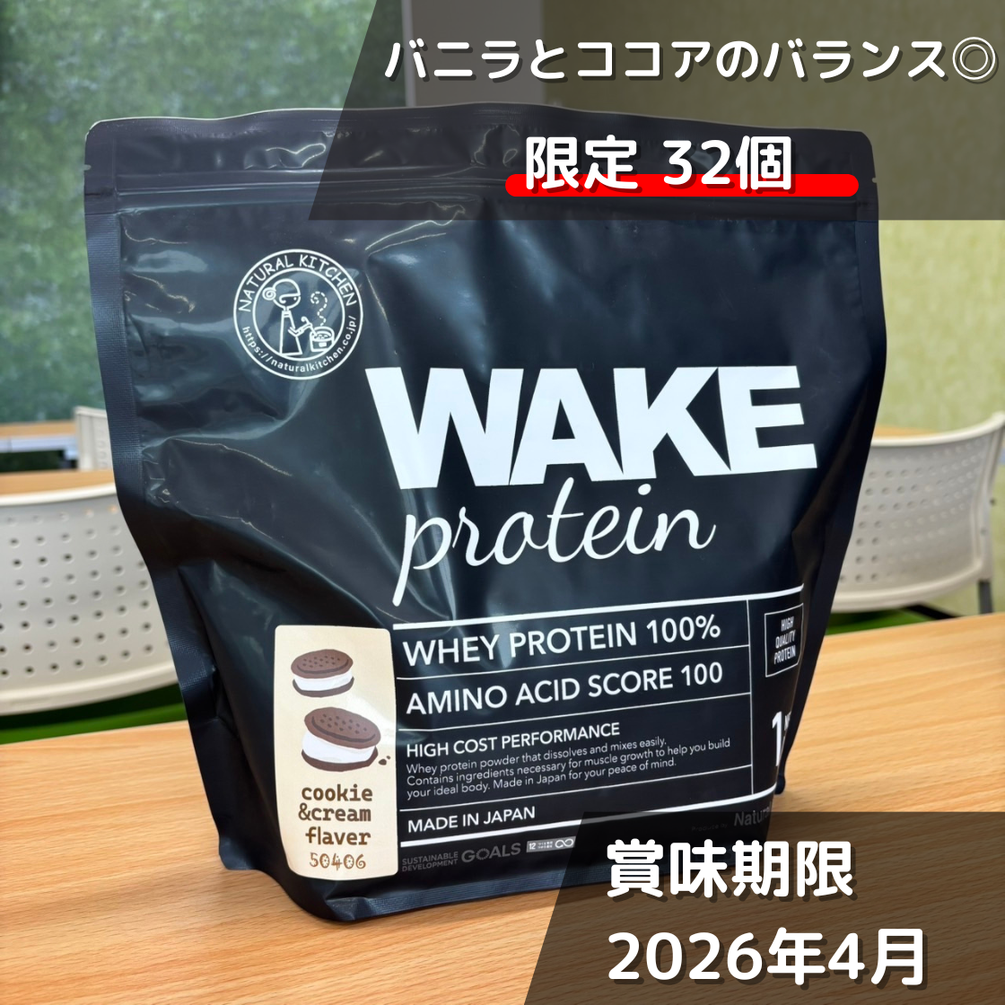 50406 WAKEPRO ホエイプロテイン クッキー＆クリーム風味国内製造1kg