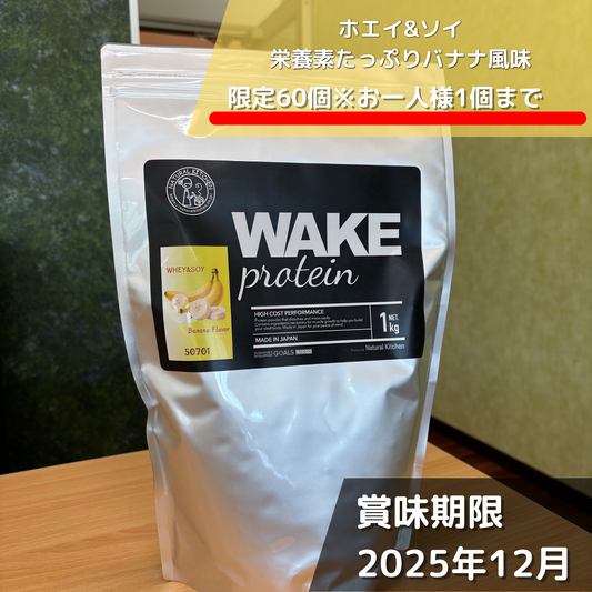 50701 WAKEPRO ホエイ&ソイプロテイン バナナ風味国内製造1kg