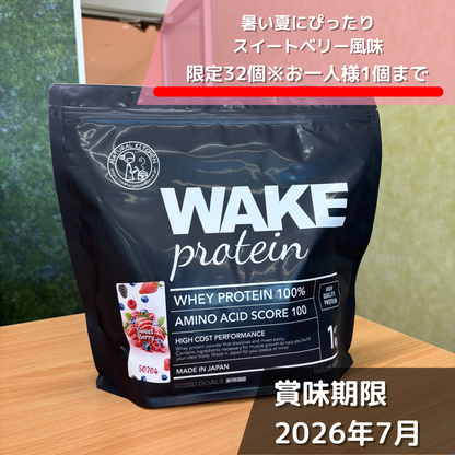 50704 WAKEPRO ホエイプロテイン スイートベリー風味国内製造1kg