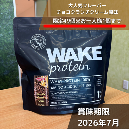 50702 WAKEPRO ホエイプロテイン チョコクランチクリーム風味国内製造1kg