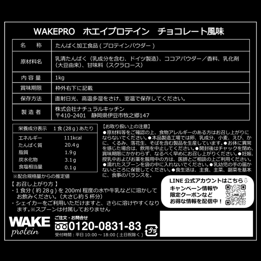 ホエイプロテイン チョコレート風味1kg 51001　