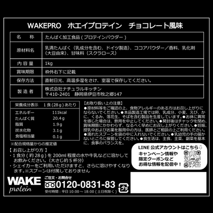 ホエイプロテイン チョコレート風味1kg 51001　