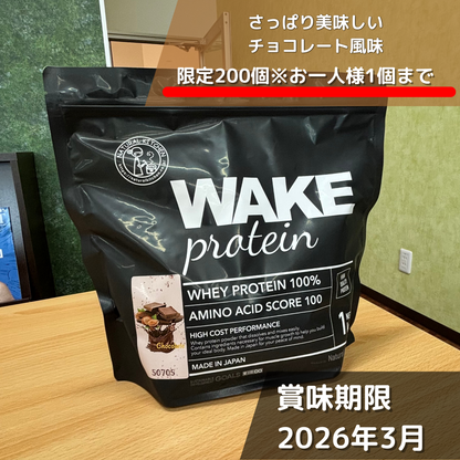 50705 WAKEPRO ホエイプロテイン チョコレート風味国内製造1kg