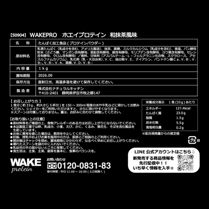 50904 WAKEPRO ホエイプロテイン 和抹茶風味国内製造1kg