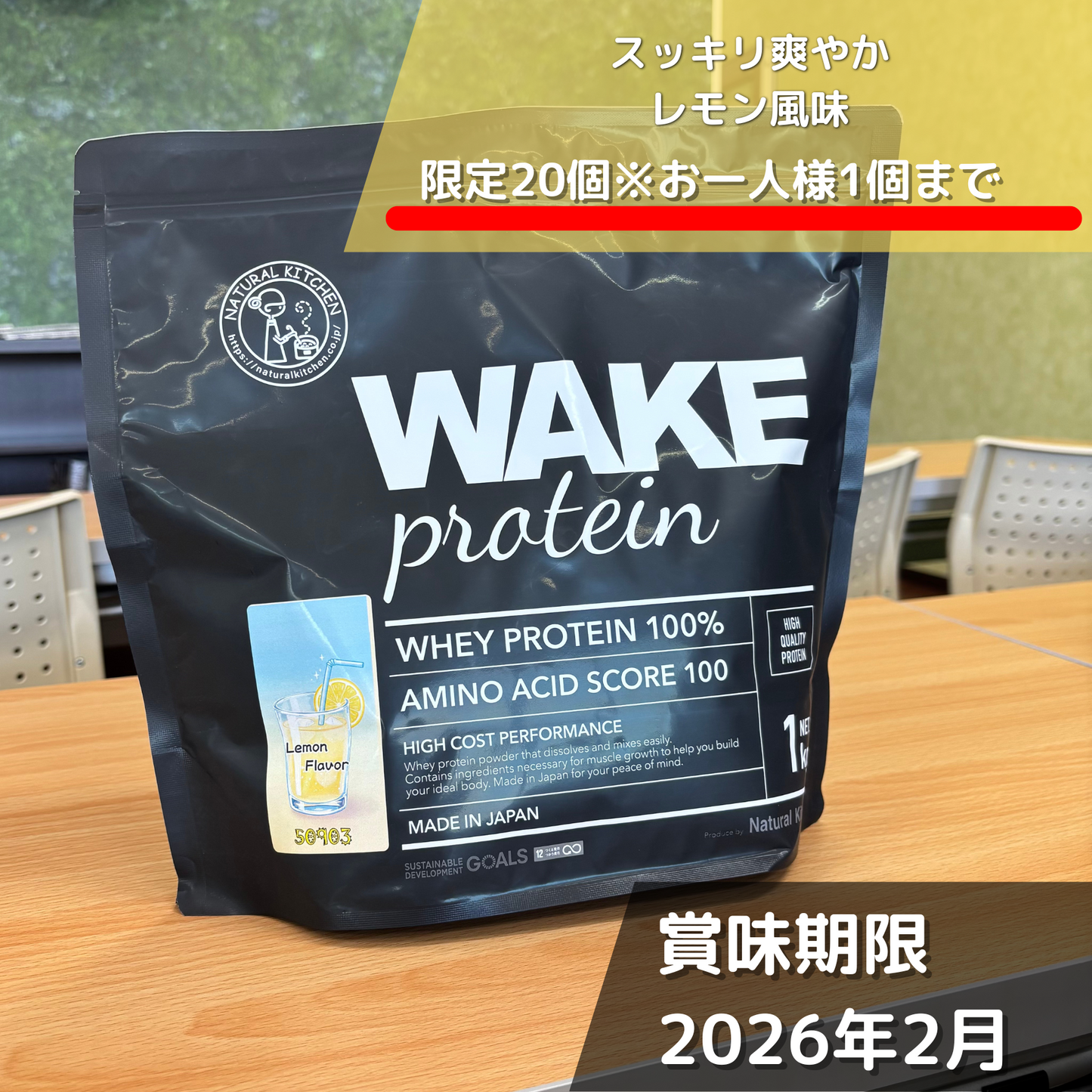 50903 WAKEPRO ホエイプロテイン レモン風味国内製造1kg
