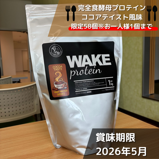 50503 WAKEPRO 酵母プロテイン ココア風味国内製造1kg