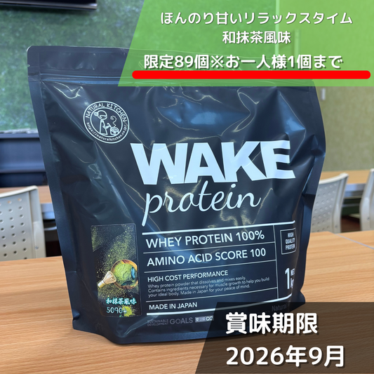 50904 WAKEPRO ホエイプロテイン 和抹茶風味国内製造1kg