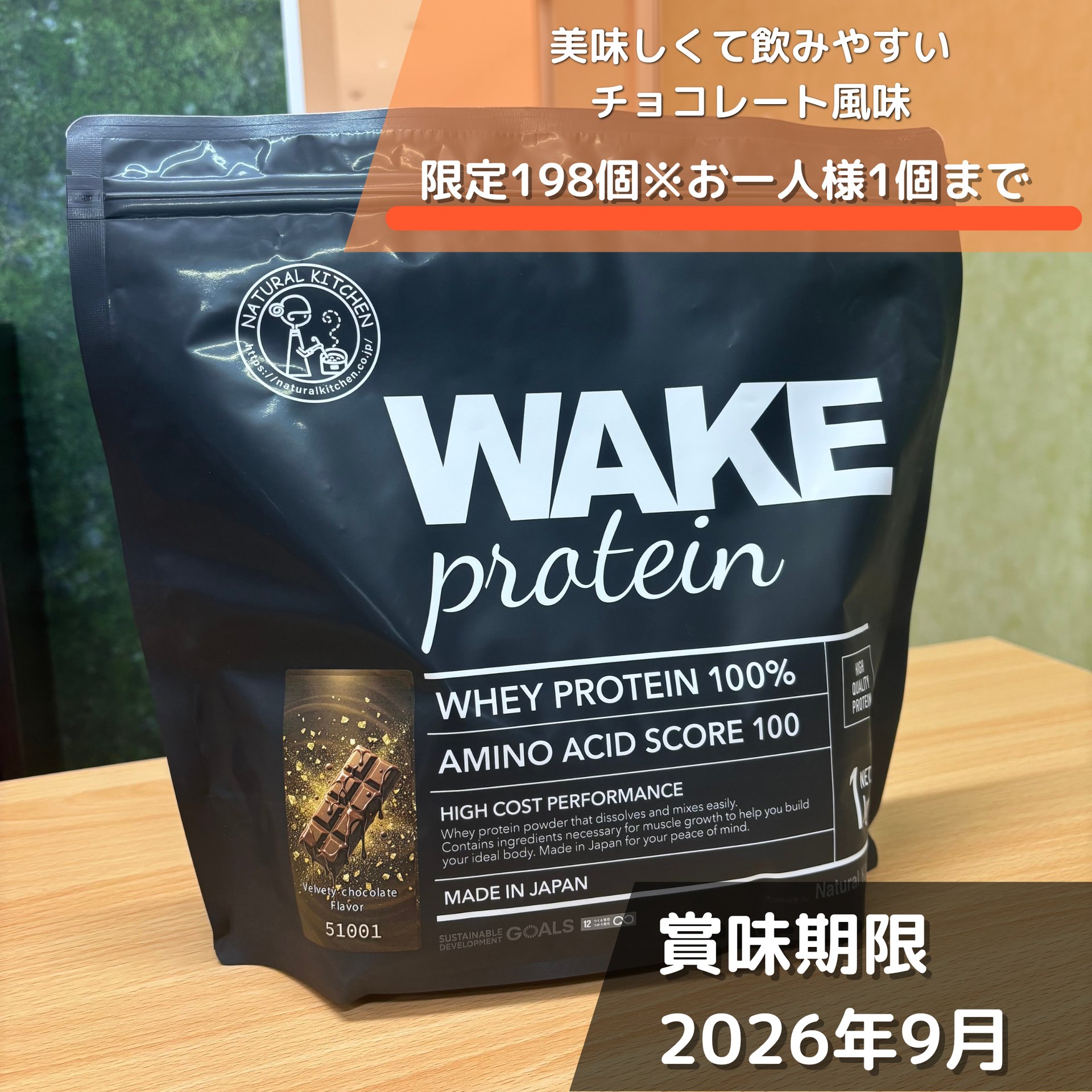 ホエイプロテイン チョコレート風味1kg 51001 – wake-pro