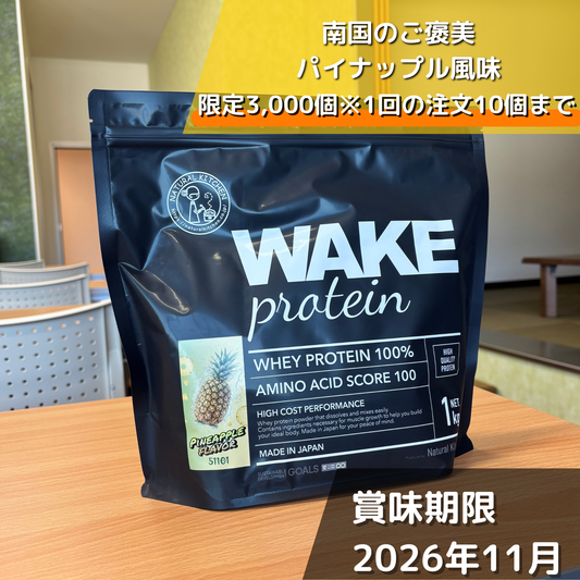 ホエイプロテイン パイナップル風味1kg 51101