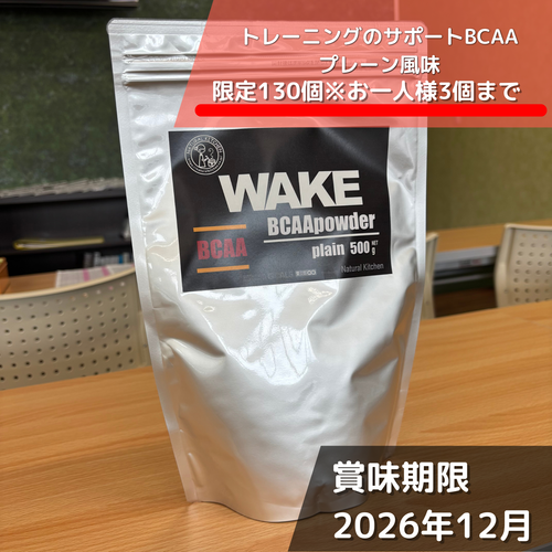 WAKEPRO BCAAパウダー プレーン風味　500g