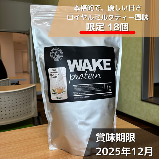 50504 WAKEPRO ソイプロテイン ロイヤルミルクティー風味国内製造1kg